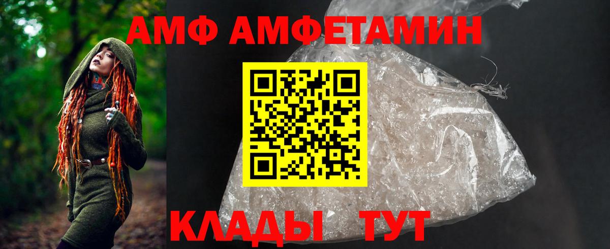 Amphetamine  Амфетамин Розовый  Вход с VPN  Муравленко 