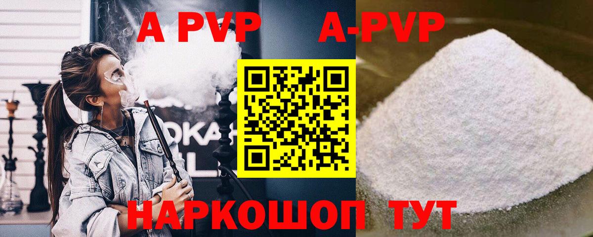 Alpha PVP мука Муравленко