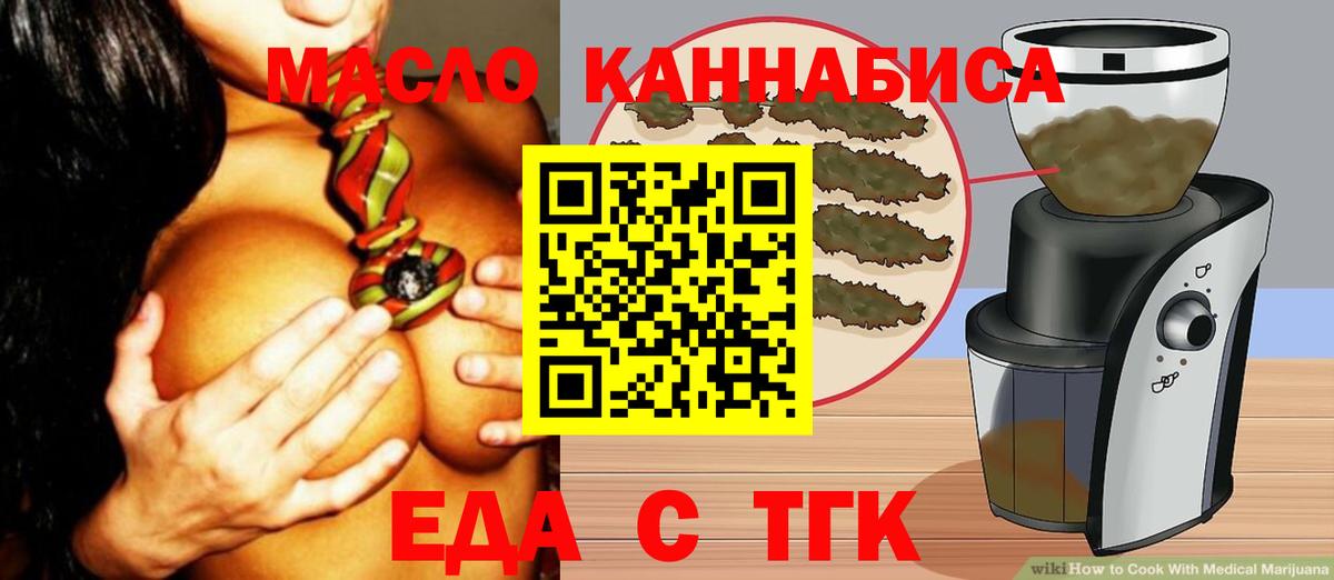 Cannafood конопля Муравленко
