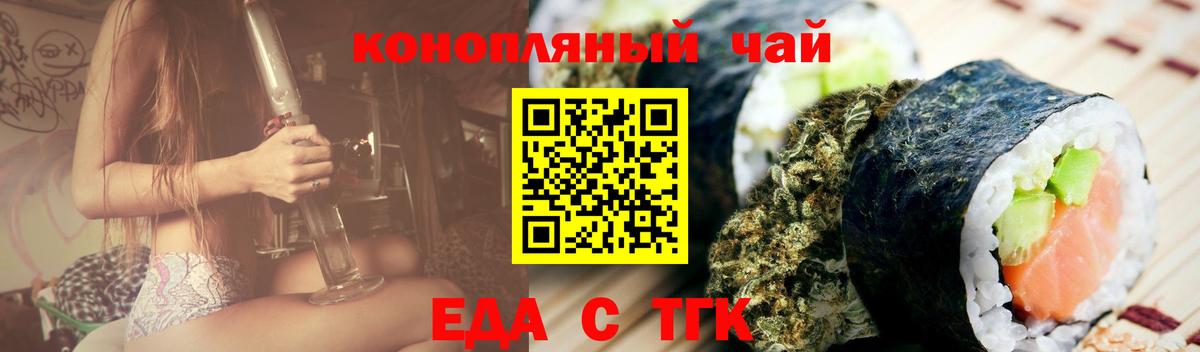 Муравленко  Печенье с ТГК марихуана  Вход с VPN 