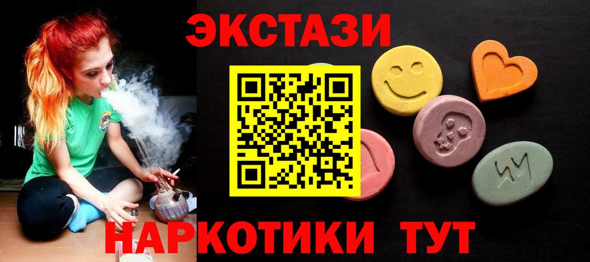 Экстази диски Муравленко