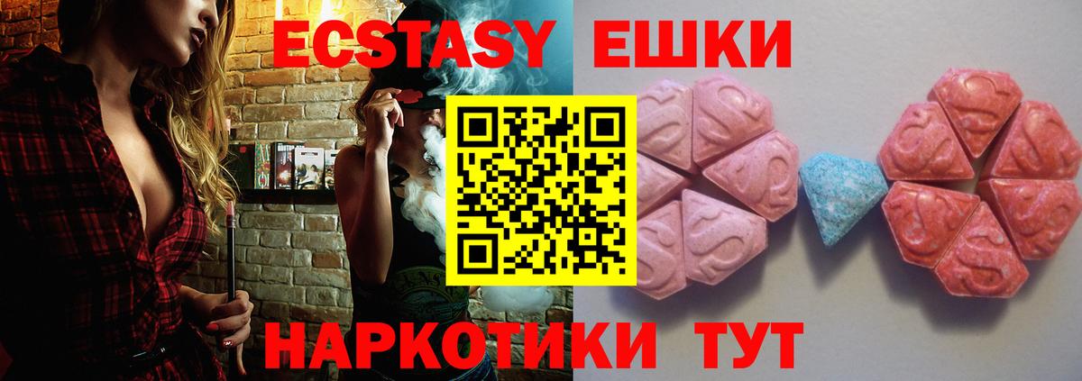 Ecstasy ешки  Вход с VPN  Экстази 250 мг  OMG ссылка  Муравленко 