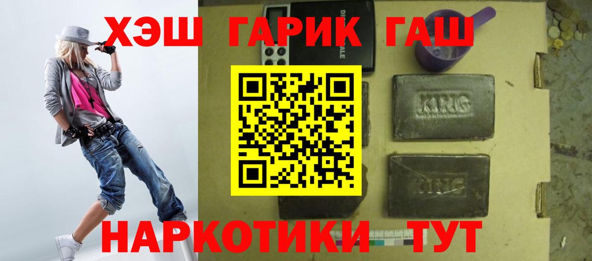 Гашиш убойный Муравленко