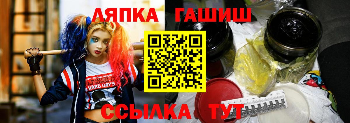 ГАШ ice o lator  Гашиш хэш  Муравленко  Вход с VPN 