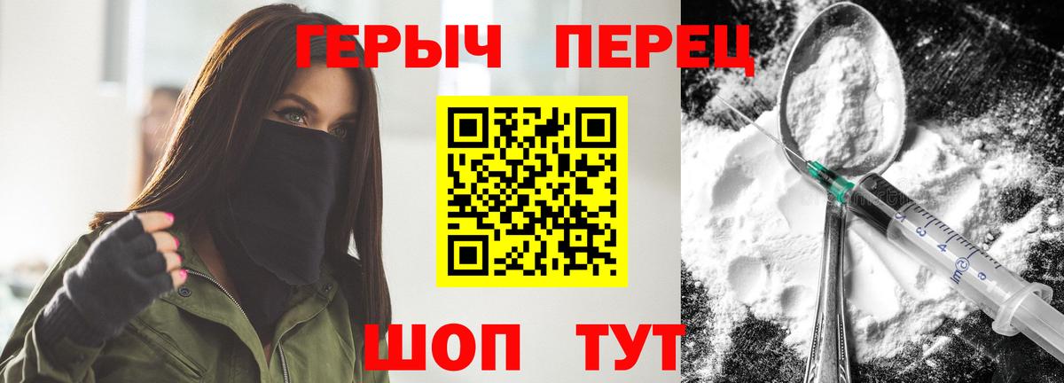 Муравленко  Героин белый  Вход с VPN 