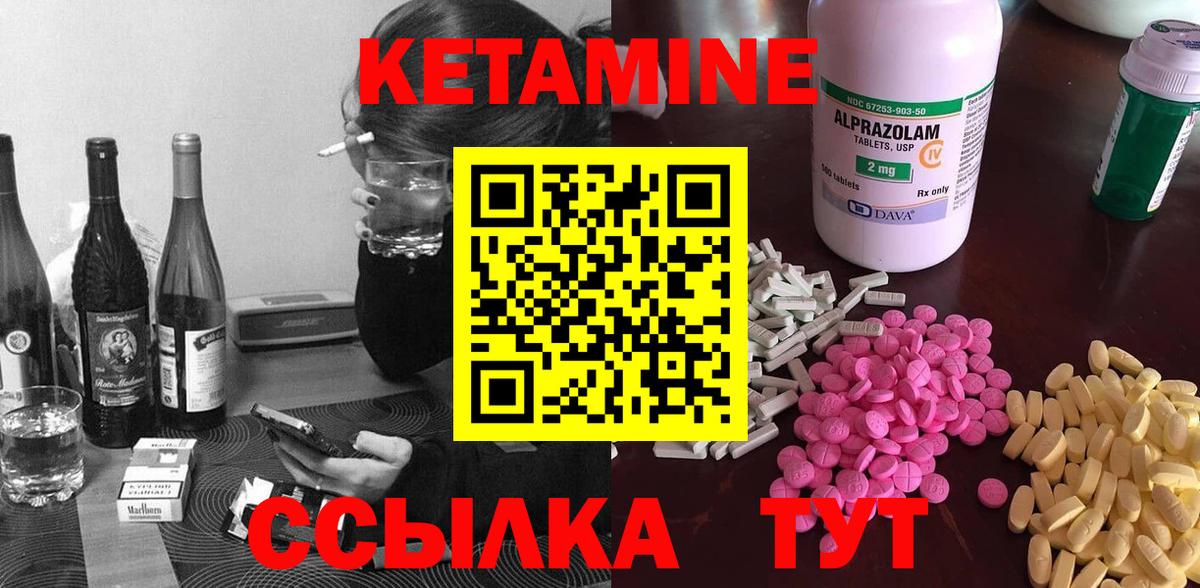 Кетамин VHQ  Вход с VPN  Муравленко 