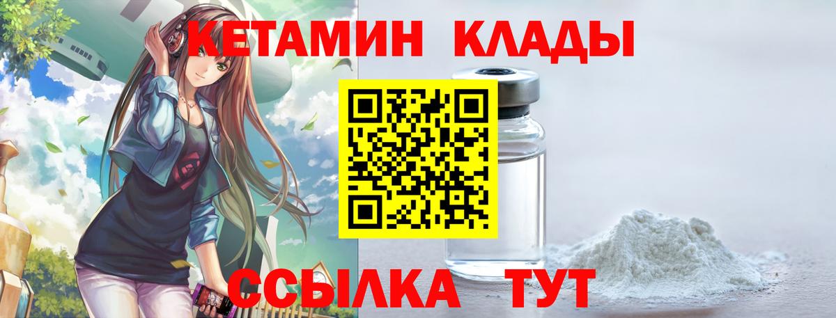КЕТАМИН VHQ Муравленко