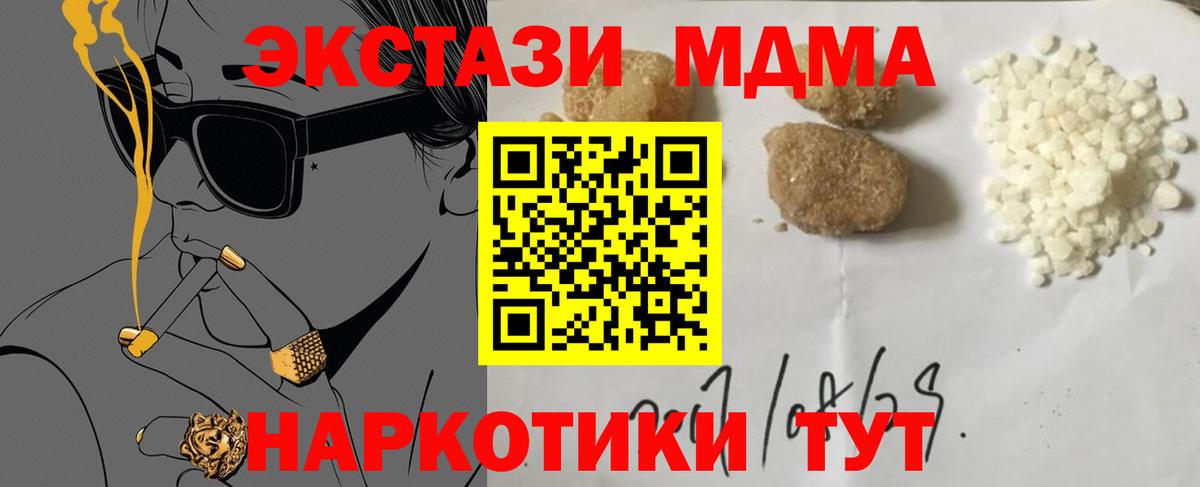 Муравленко  МДМА  Вход с VPN  MDMA молли  МДМА кристаллы 