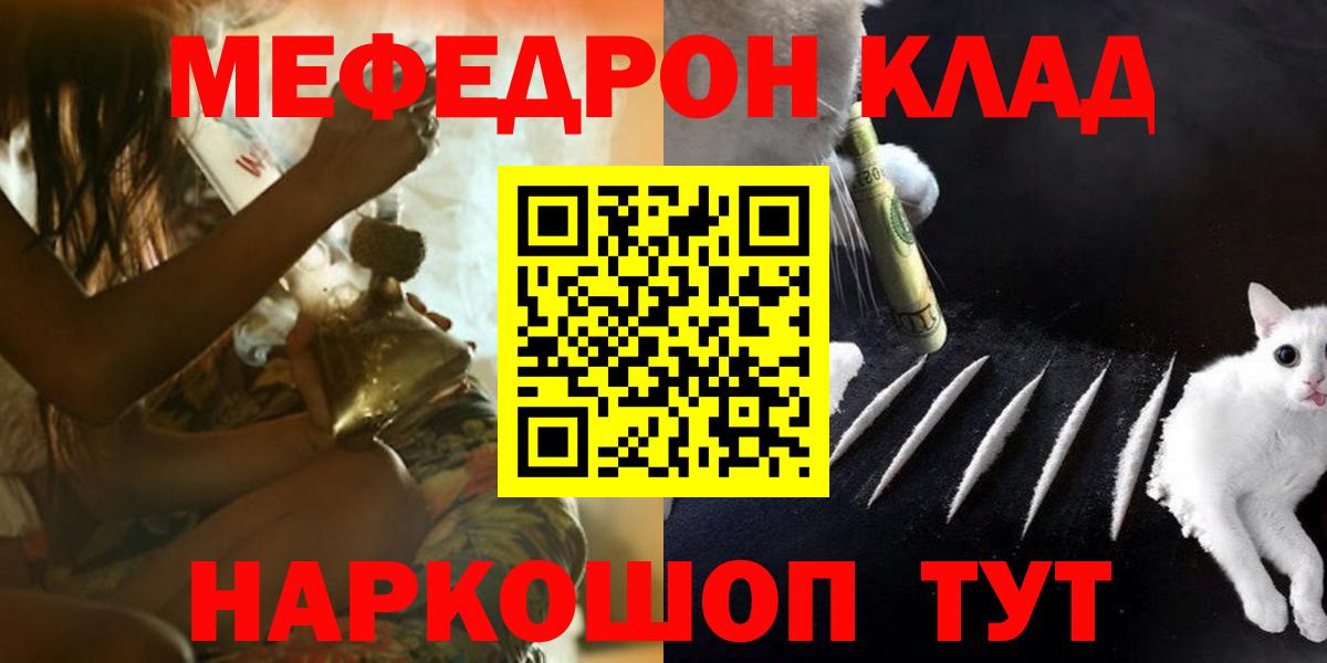 Меф  Вход с VPN  Меф mephedrone  МЕФ  Меф мяу мяу  Муравленко 