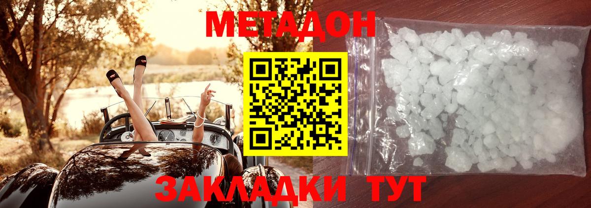Муравленко  МЕТАДОН methadone  блэк спрут онион  Вход с VPN  Метадон мёд 