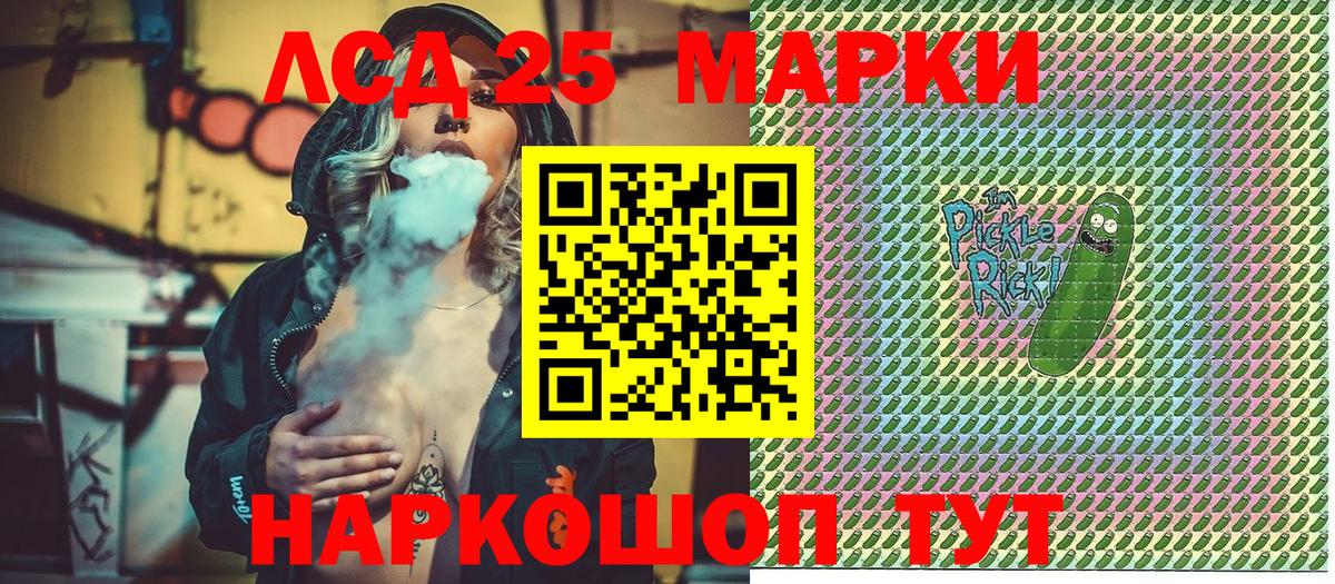 Наркотические марки 1500мкг Муравленко