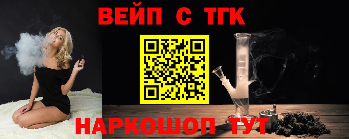 Муравленко  как найти закладки  Вход с VPN  Дистиллят ТГК Wax 